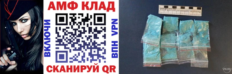 Амфетамин VHQ  Купить закладки  Очёр 