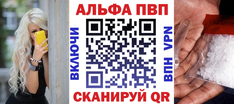 Купить где  Очёр  Alpha PVP кристаллы 