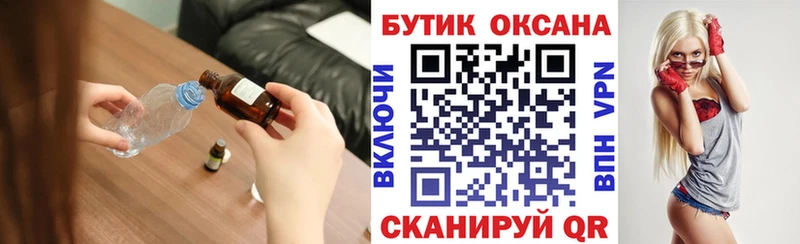 Купить  Очёр  БУТИРАТ GHB 