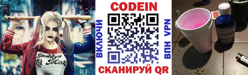 Codein Purple Drank  Купить  Очёр 